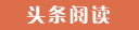 井陉代怀生子的选择试管代生机构是最放心的选择